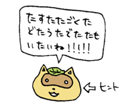 Stern Raccoon Dog sticker #8610896