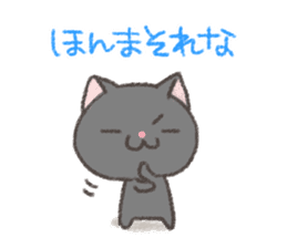 I drew a cat of Kansai dialect sticker #8610941