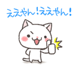 I drew a cat of Kansai dialect sticker #8610943