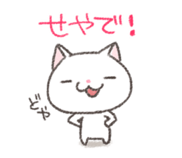 I drew a cat of Kansai dialect sticker #8610945