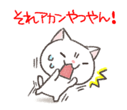 I drew a cat of Kansai dialect sticker #8610957
