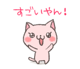 I drew a cat of Kansai dialect sticker #8610958