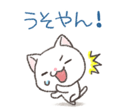I drew a cat of Kansai dialect sticker #8610961