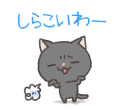 I drew a cat of Kansai dialect sticker #8610974