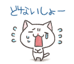 I drew a cat of Kansai dialect sticker #8610975
