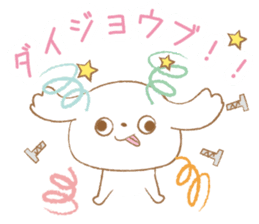 Pantsu dog NANA with baby Sana sticker #8611642