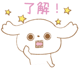 Pantsu dog NANA with baby Sana sticker #8611643