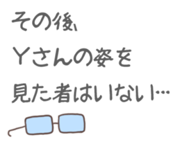 Yama-chan Sticker sticker #8612144