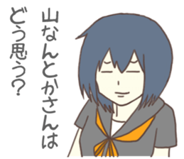 Yama-chan Sticker sticker #8612146