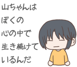 Yama-chan Sticker sticker #8612154