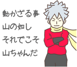 Yama-chan Sticker sticker #8612157