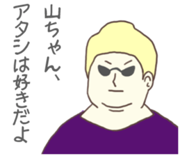 Yama-chan Sticker sticker #8612158