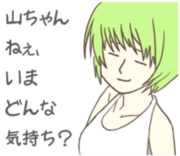 Yama-chan Sticker sticker #8612160