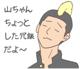 Yama-chan Sticker sticker #8612168