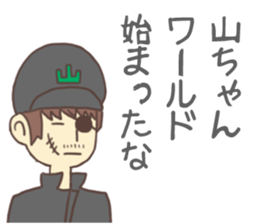 Yama-chan Sticker sticker #8612171