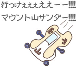 Yama-chan Sticker sticker #8612174