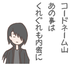 Yama-chan Sticker sticker #8612177