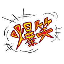 JIMOTOMO sticker #8612375