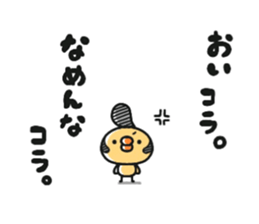 Sticker of a small chick4 sticker #8612559