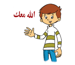 Arabic Couple sticker #8612907