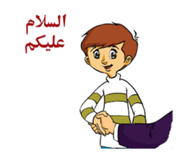 Arabic Couple sticker #8612909