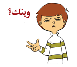 Arabic Couple sticker #8612911