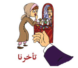 Arabic Couple sticker #8612916