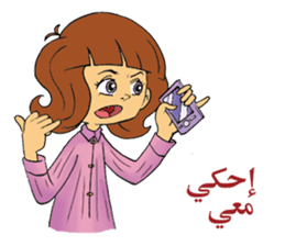 Arabic Couple sticker #8612918