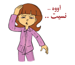 Arabic Couple sticker #8612927