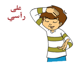 Arabic Couple sticker #8612933