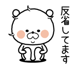 White bear "NEGUSEKUN" sticker #8613160