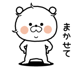 White bear "NEGUSEKUN" sticker #8613172