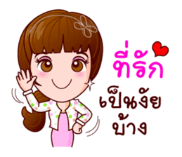 Faa Sai Office Lady In Love sticker #8613658
