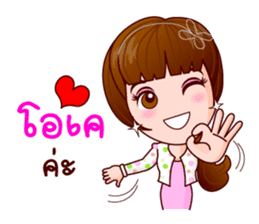 Faa Sai Office Lady In Love sticker #8613661