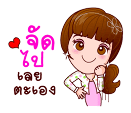Faa Sai Office Lady In Love sticker #8613663