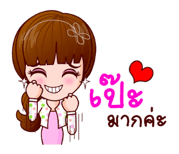 Faa Sai Office Lady In Love sticker #8613664