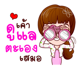Faa Sai Office Lady In Love sticker #8613667