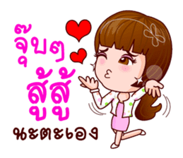 Faa Sai Office Lady In Love sticker #8613679
