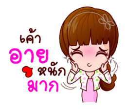 Faa Sai Office Lady In Love sticker #8613681