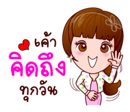 Faa Sai Office Lady In Love sticker #8613697