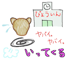 Small devil "Mint-chan" sticker #8614035