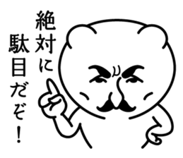 Gentleman bear's Sticker sticker #8614393