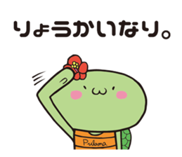 Pulama-Sticker sticker #8614933