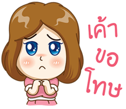 Noo tungmae sticker #8616474