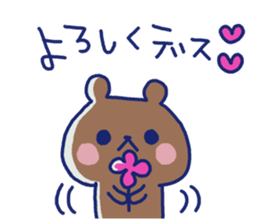 Sticker of the cute bear sticker #8616749