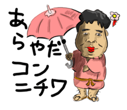 OYA-JI sticker #8617069