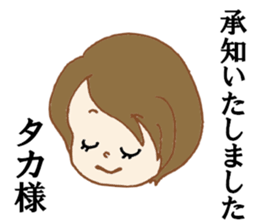 The Sticker sent to Taka sticker #8617102