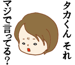 The Sticker sent to Taka sticker #8617103