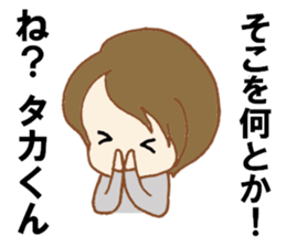 The Sticker sent to Taka sticker #8617104