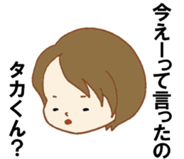 The Sticker sent to Taka sticker #8617105